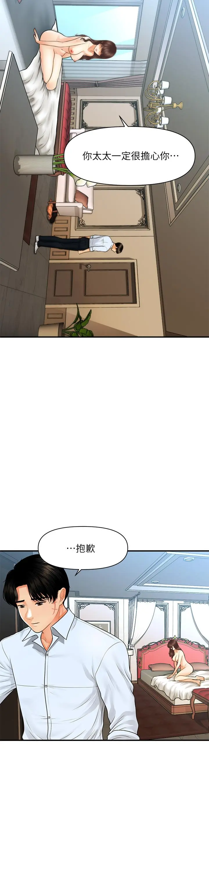 第92話