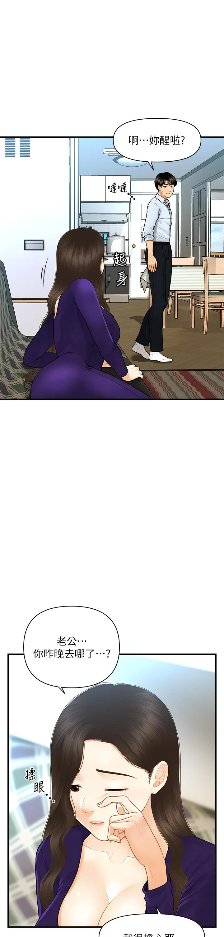 第92話