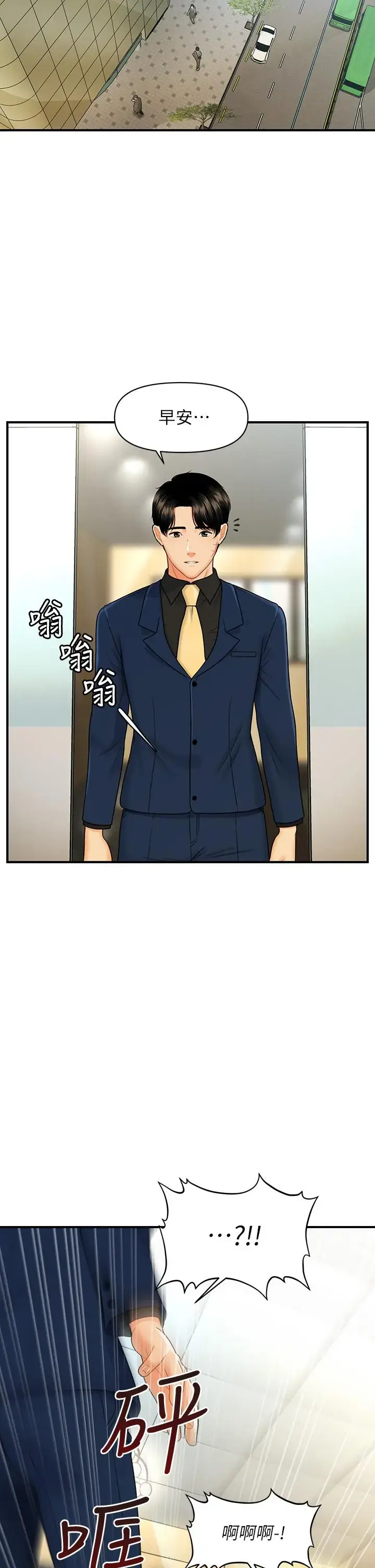 第92話
