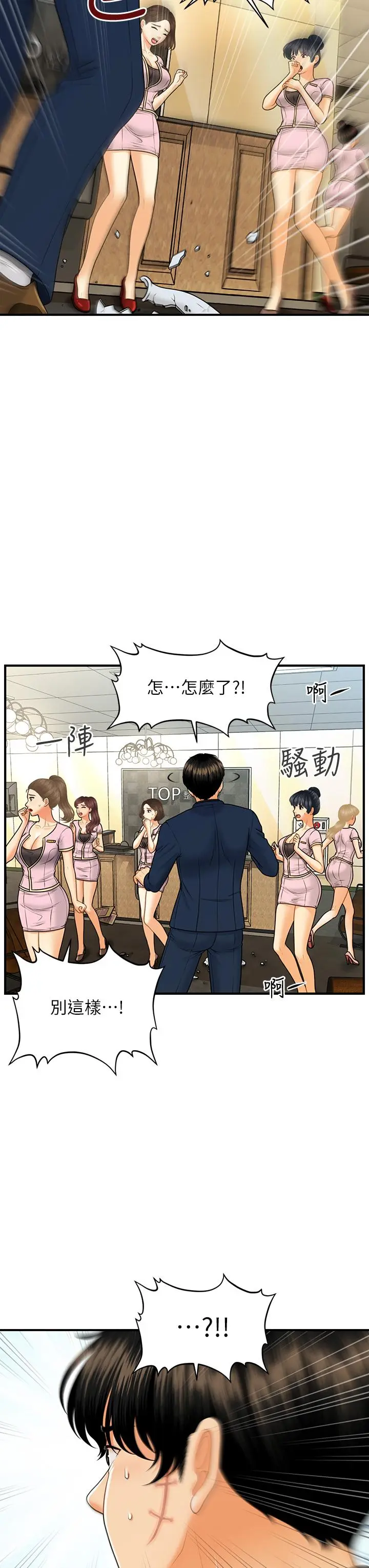第92話