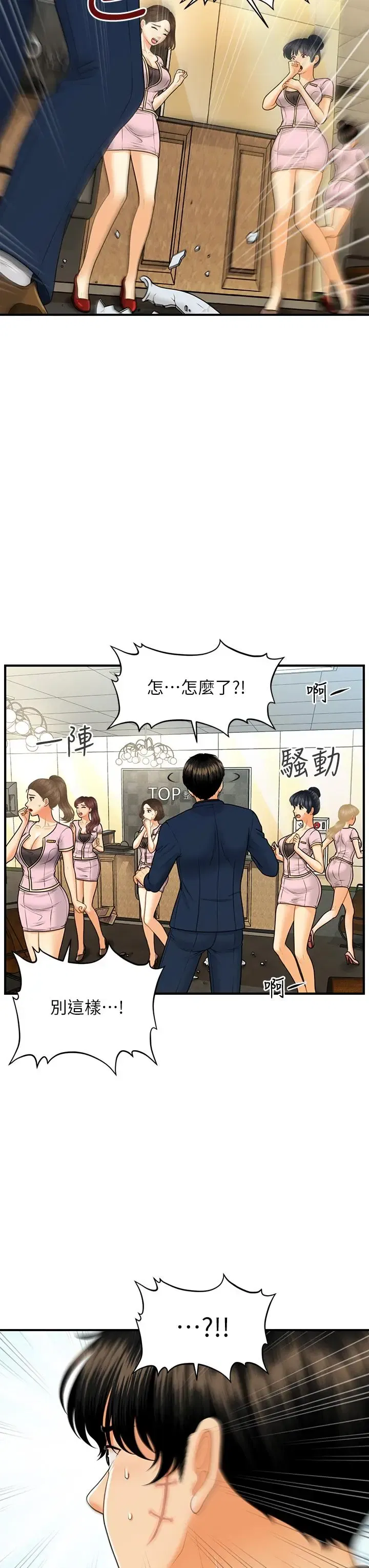 第92話