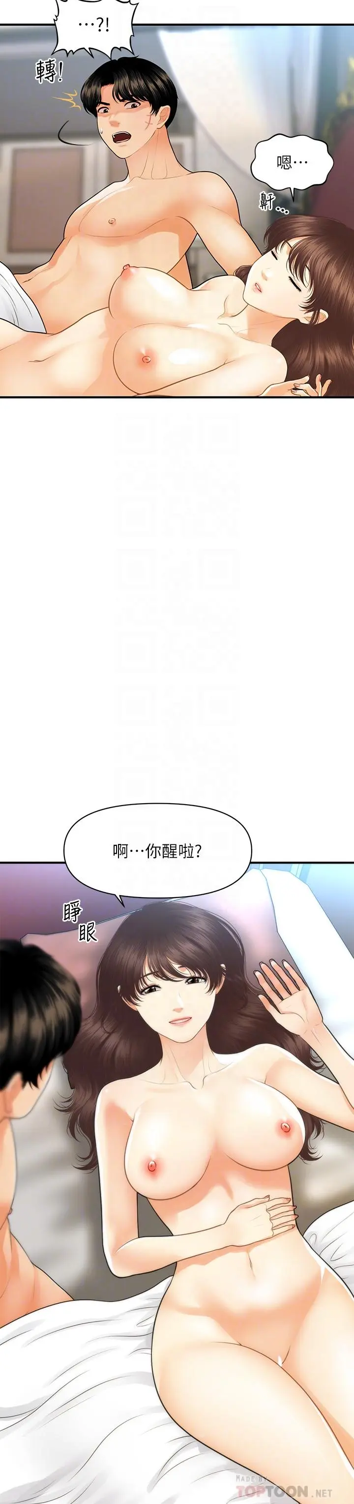 第92話