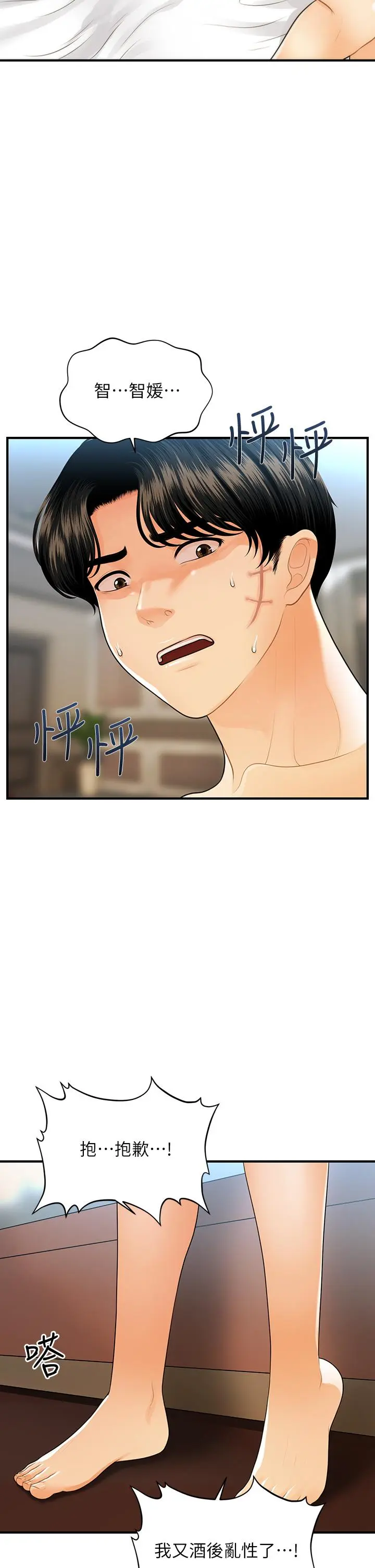 第92話