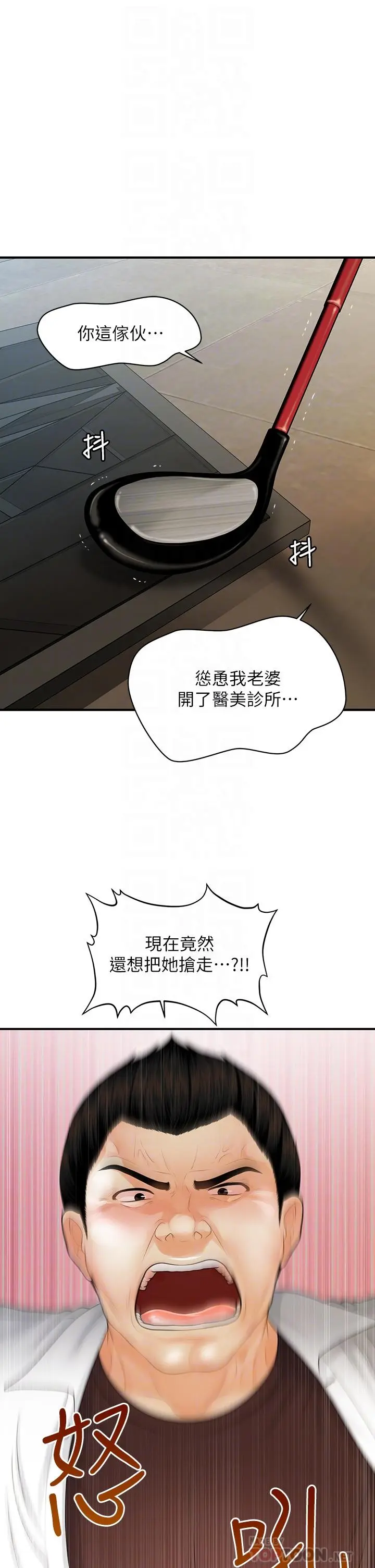 第93話