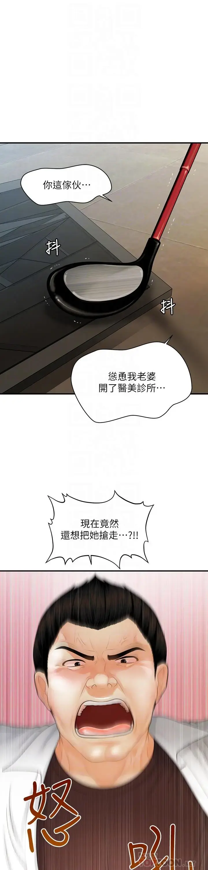 第93話