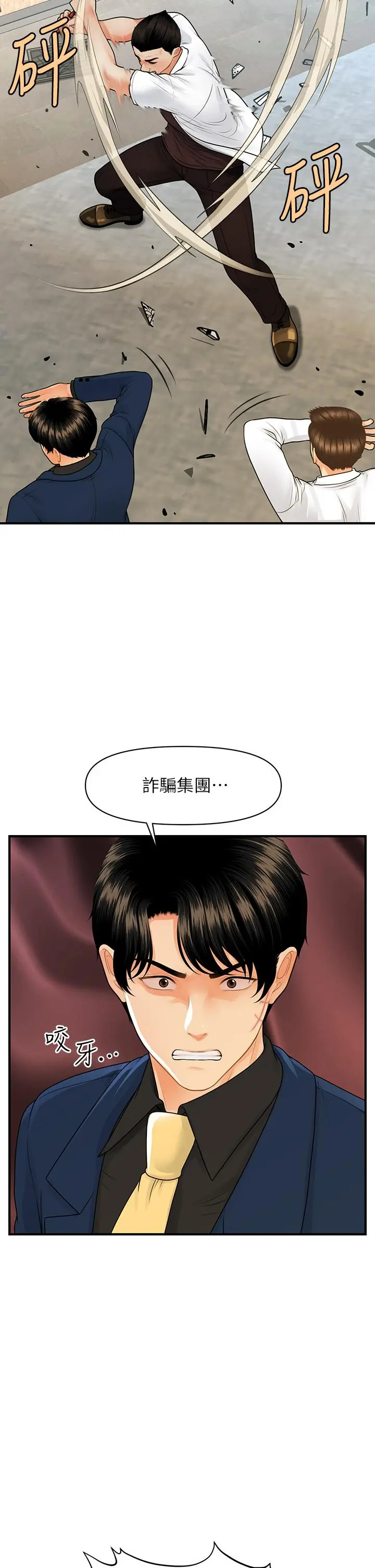 第93話