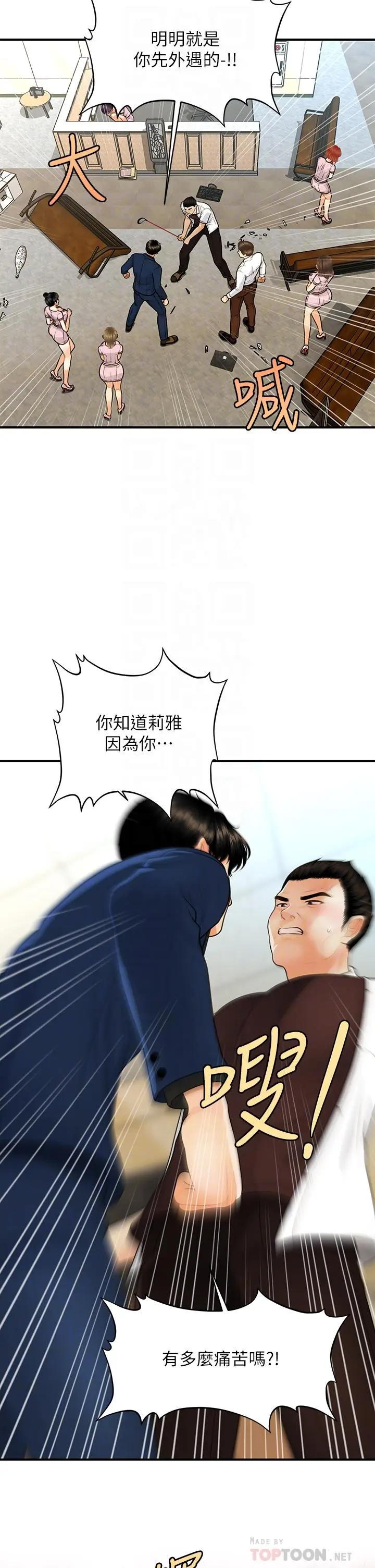 第93話