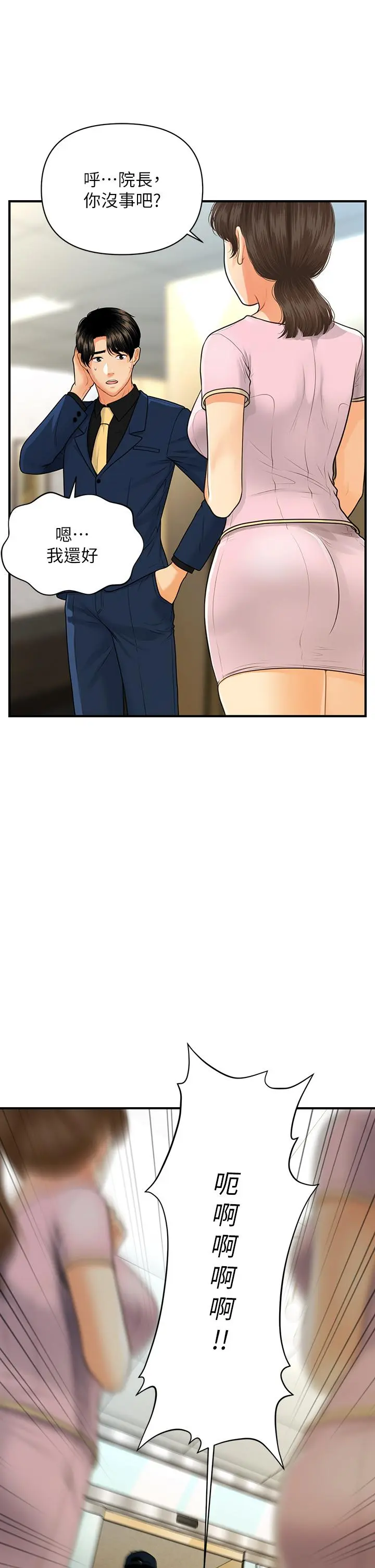 第93話