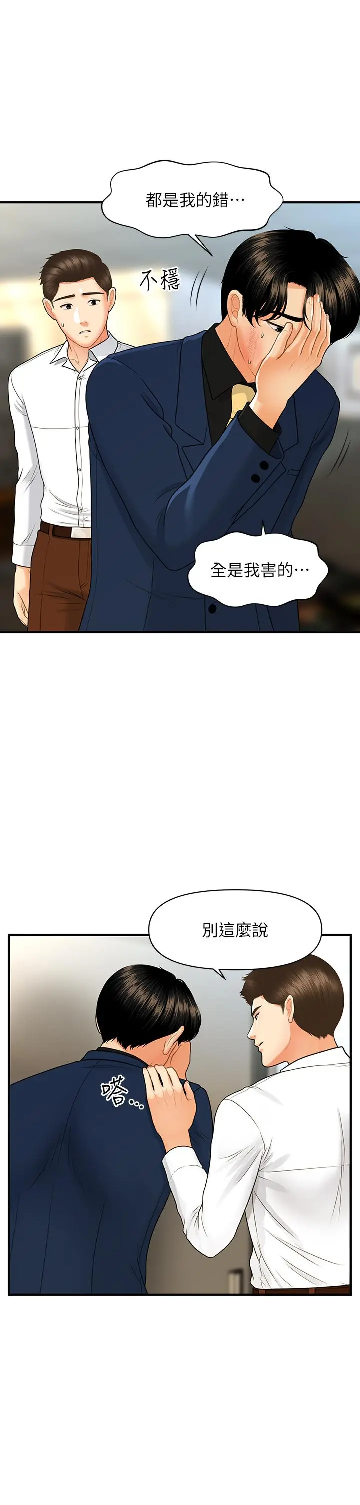 第93話