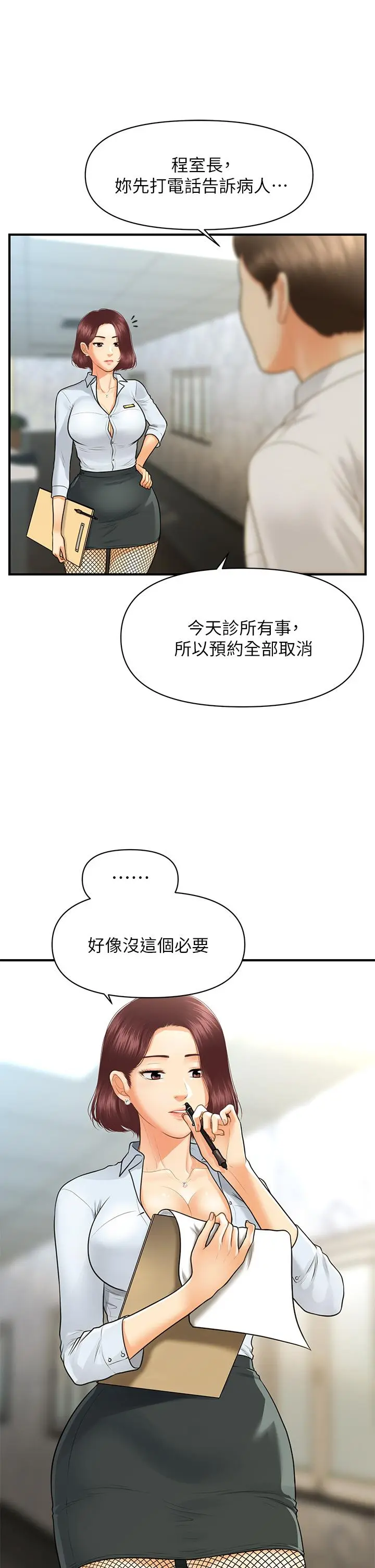 第93話