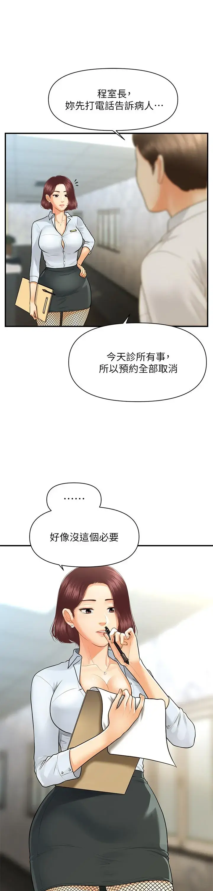 第93話