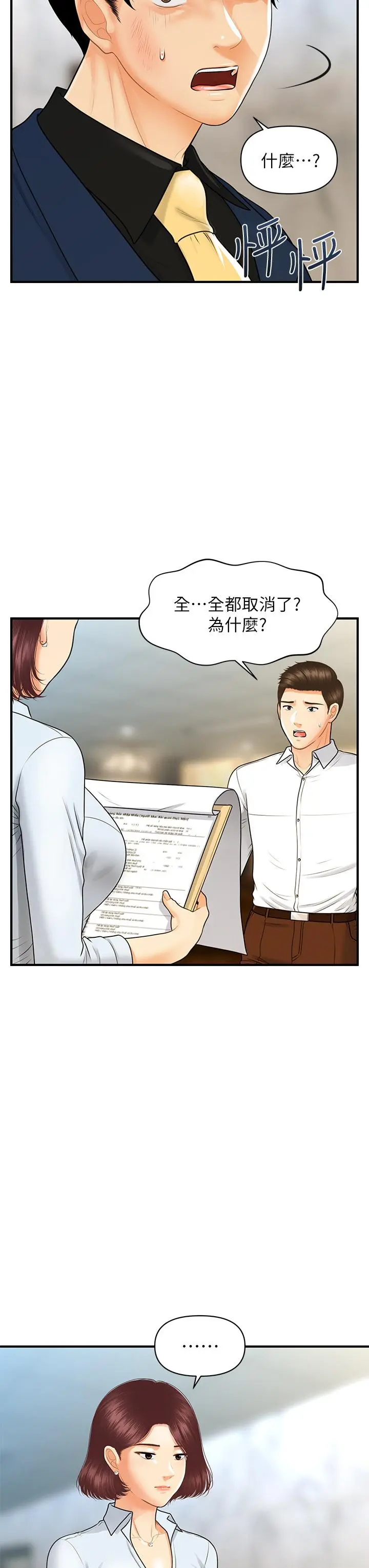 第93話
