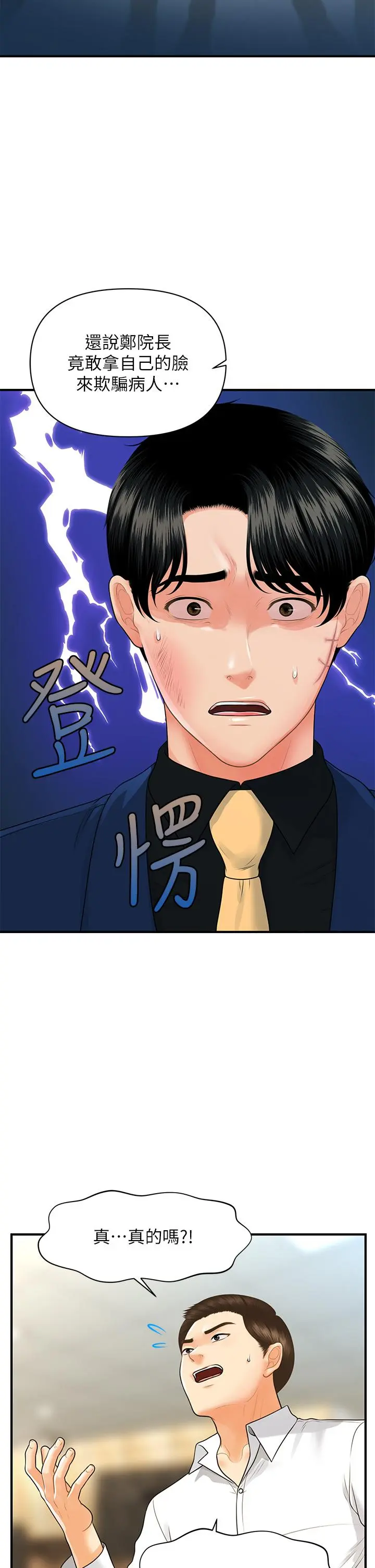 第93話