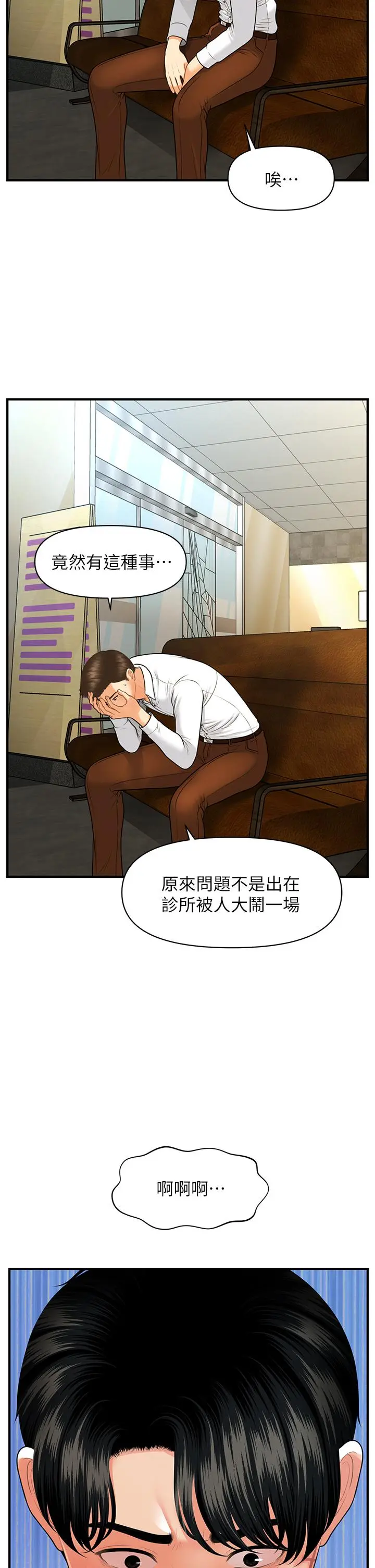 第93話