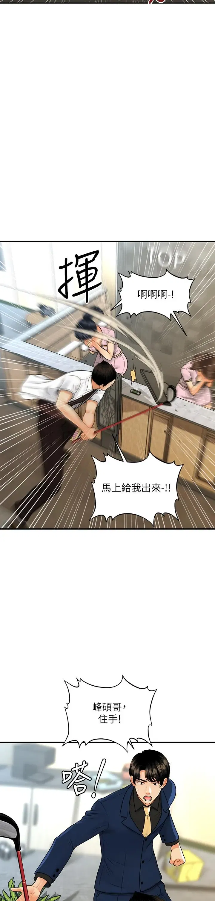 第93話