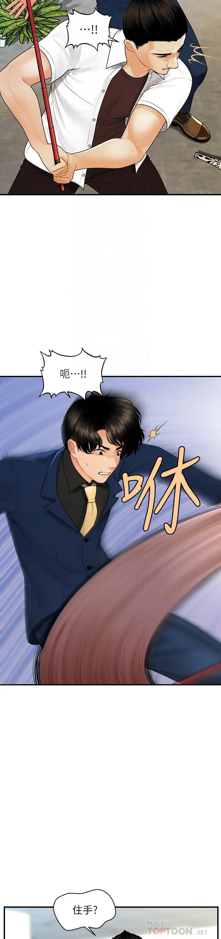 第93話