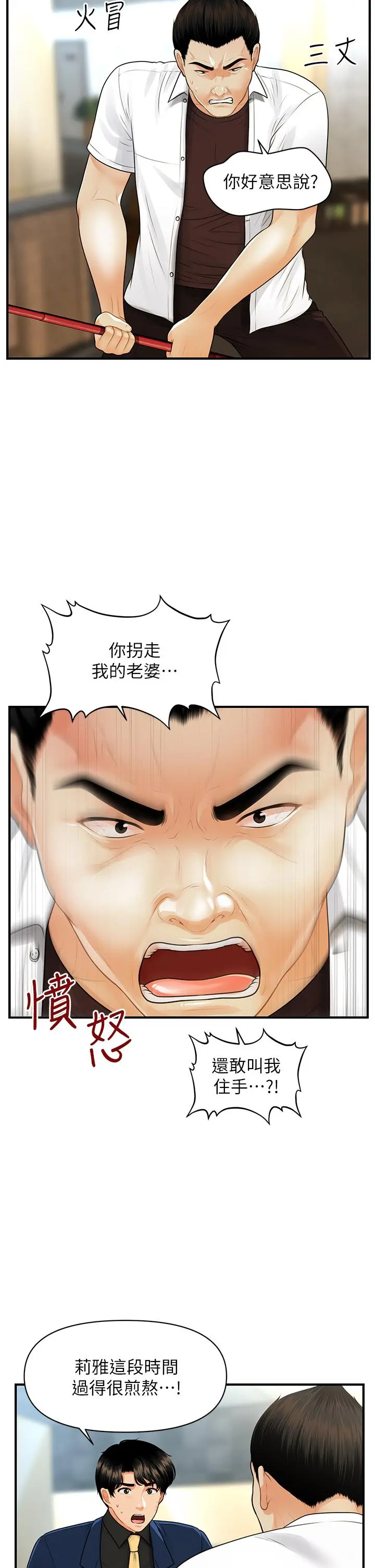 第93話