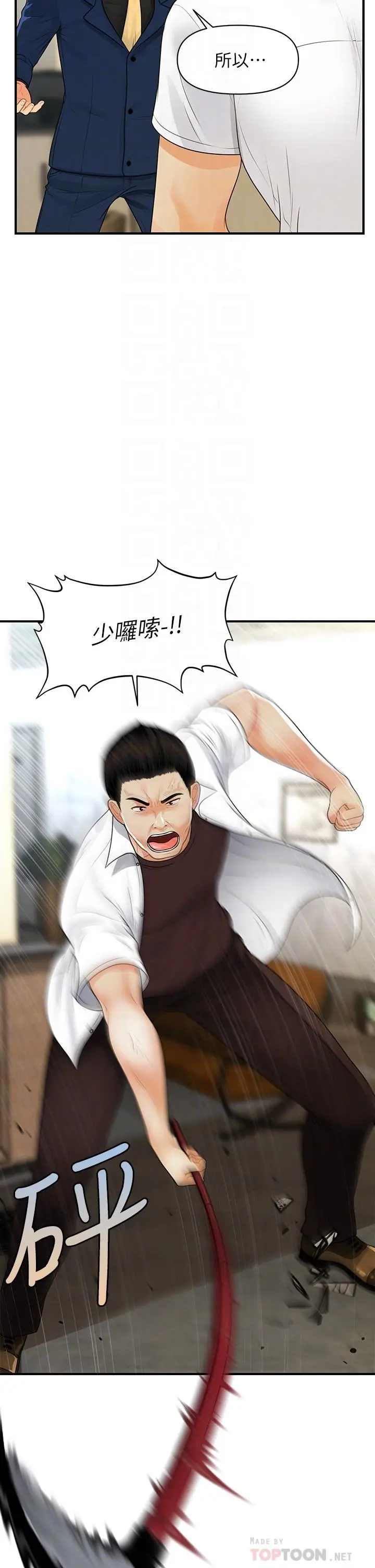 第93話