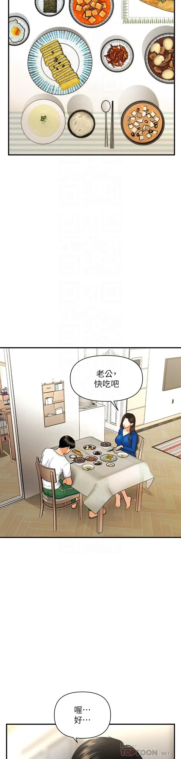 第94話