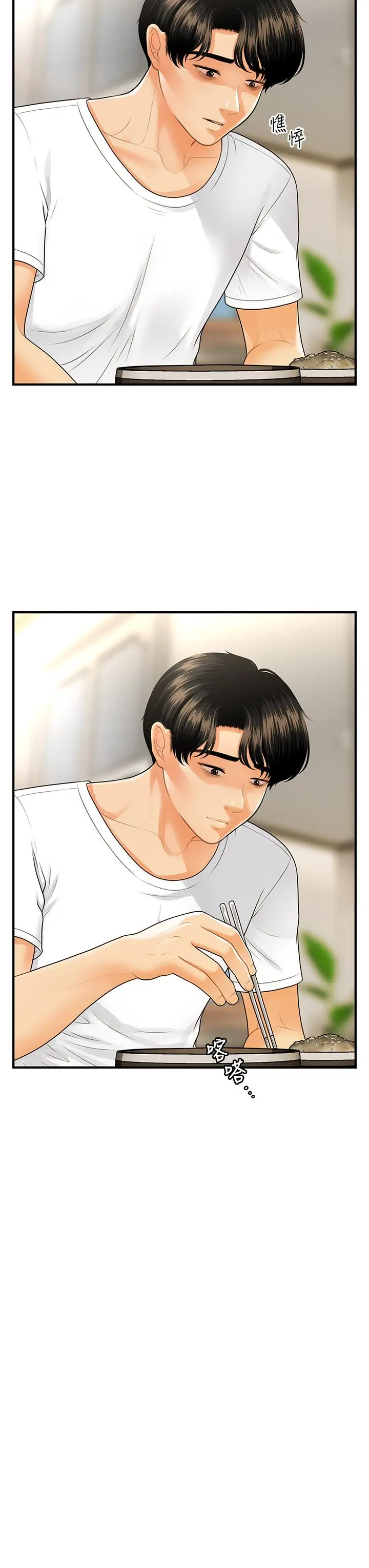 第94話