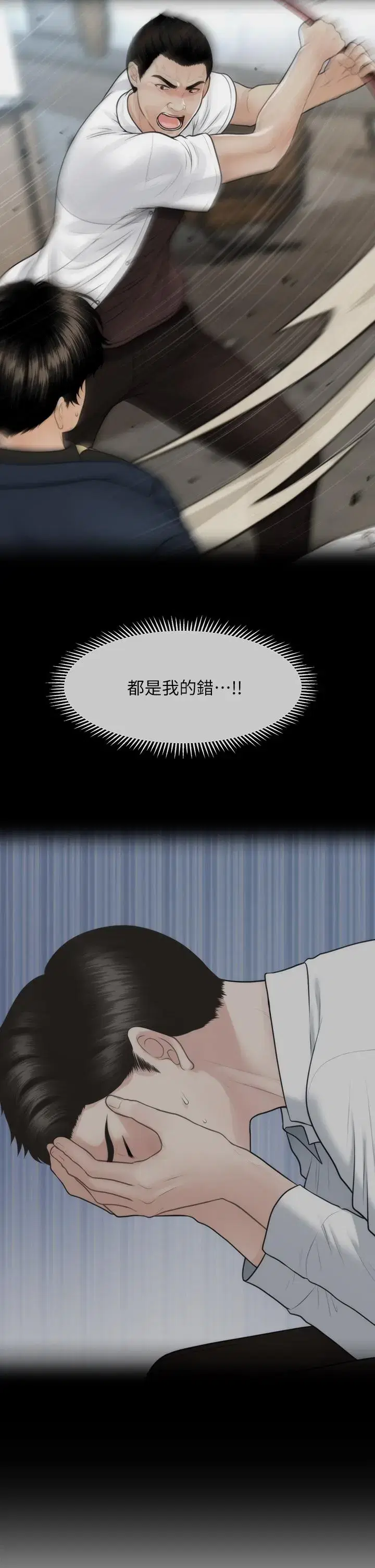 第94話