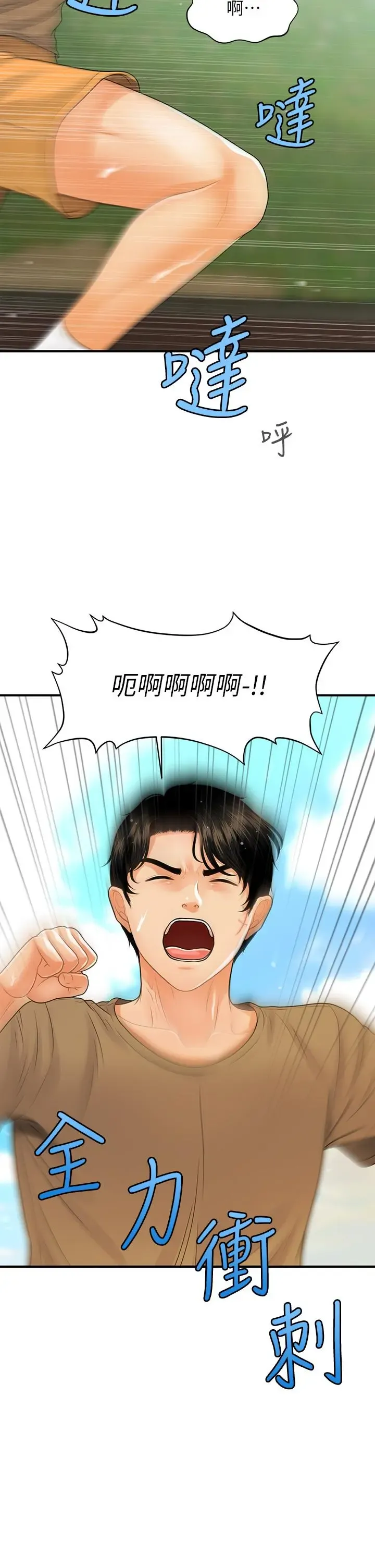 第94話