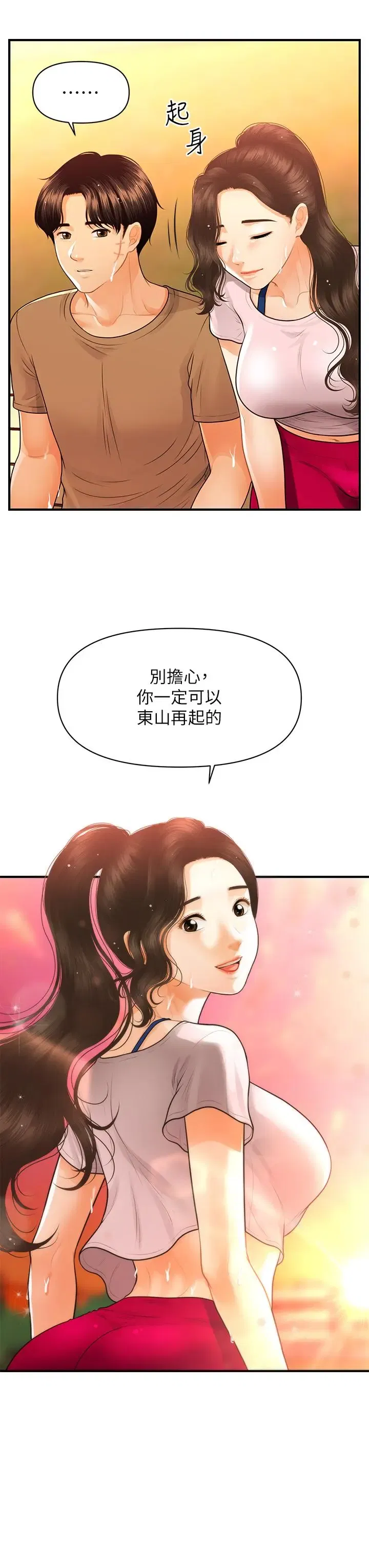 第94話