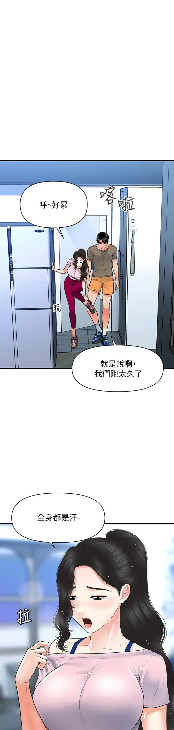 第94話