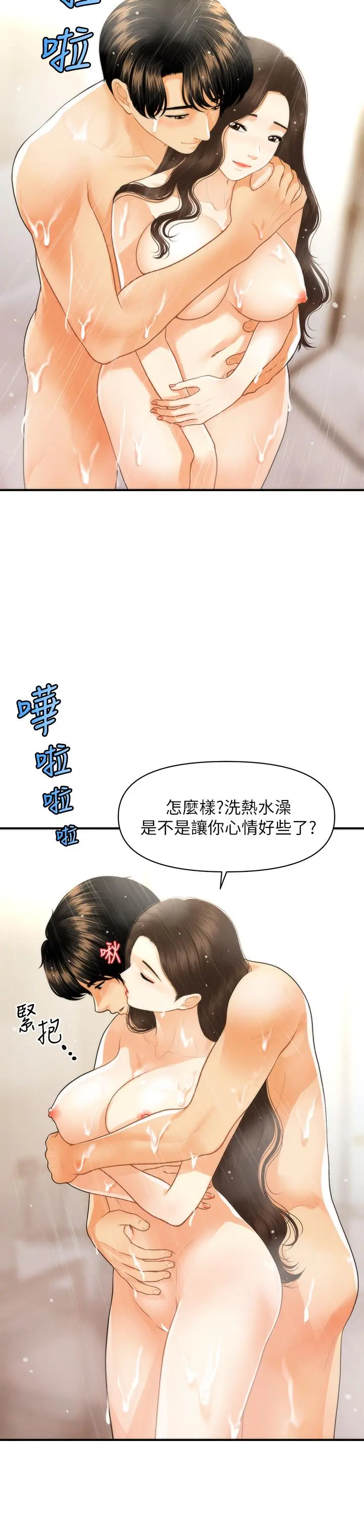 第94話
