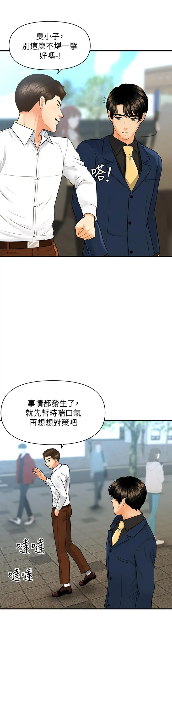 第94話