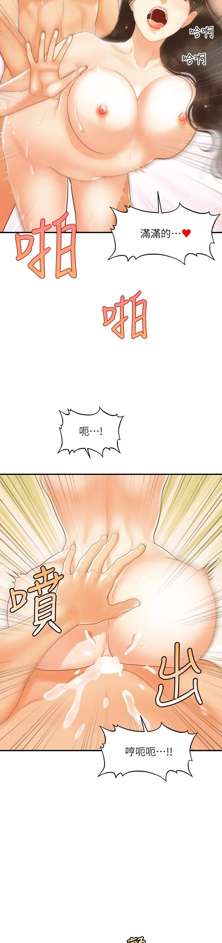 第95話