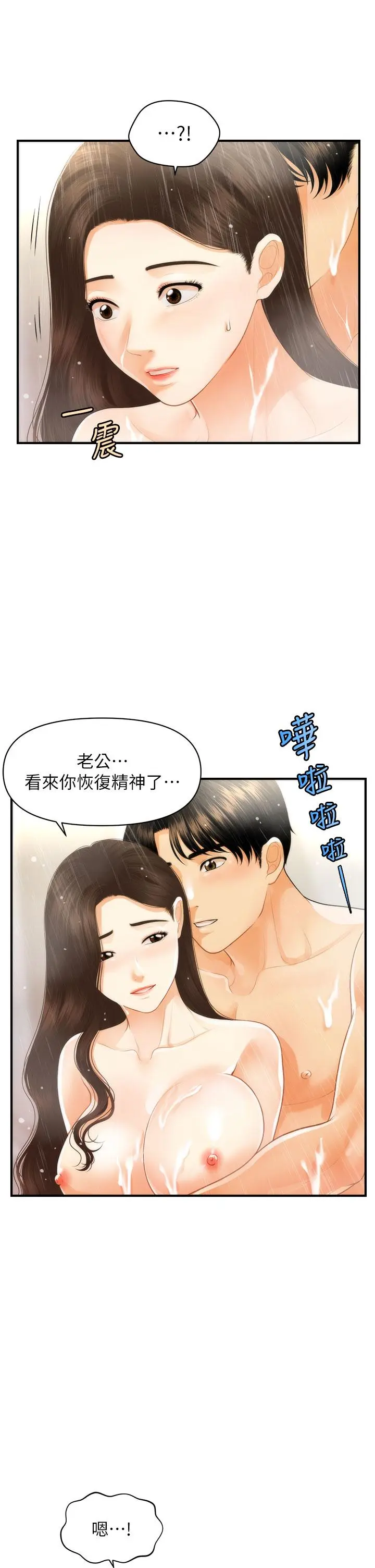 第95話