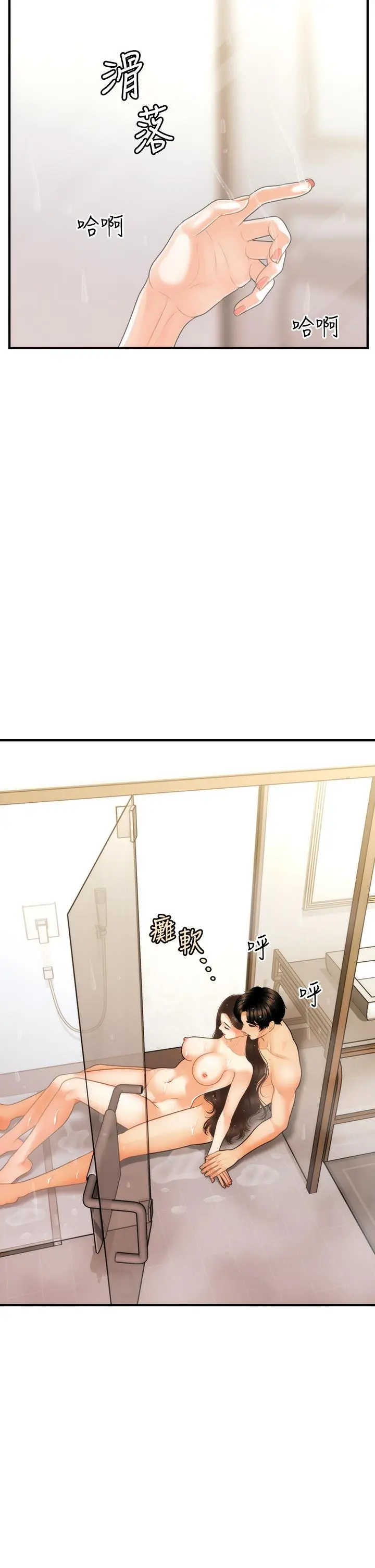 第95話