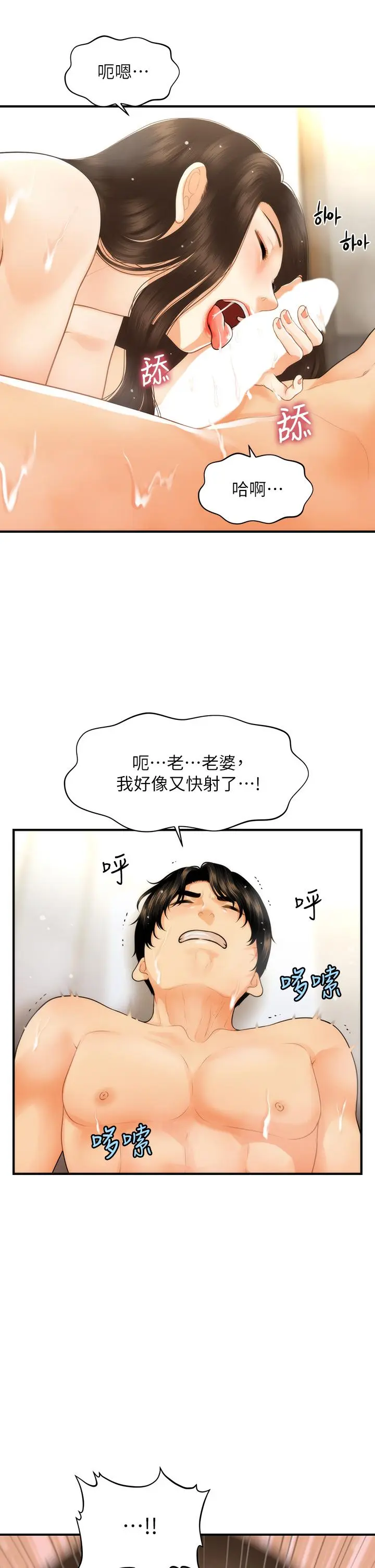 第95話