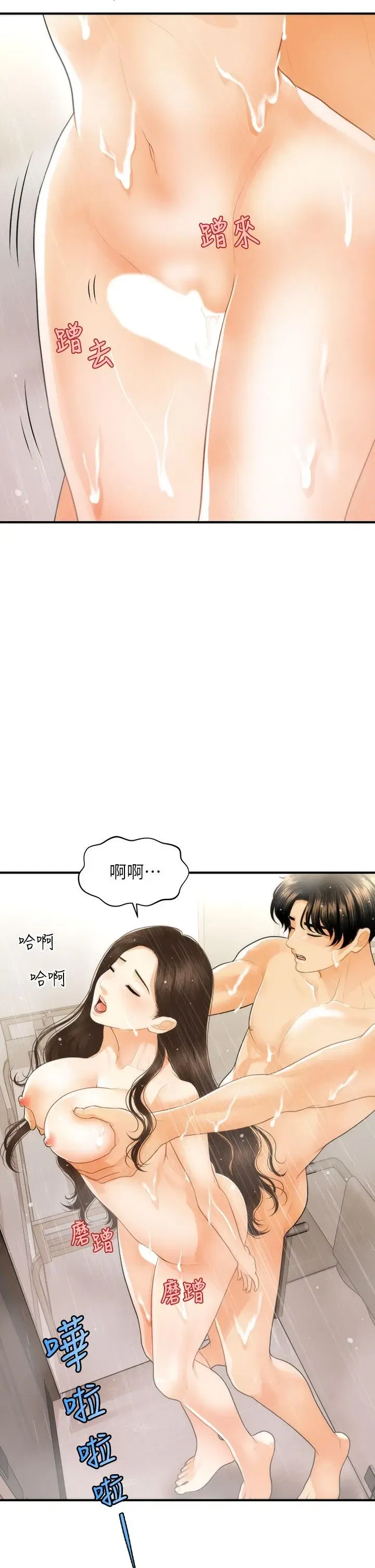 第95話