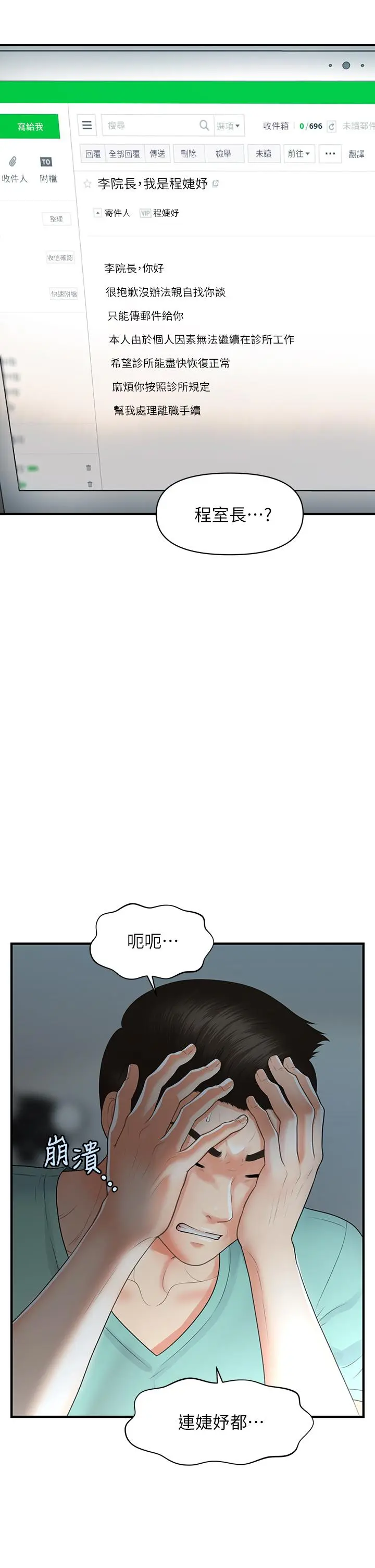 第95話