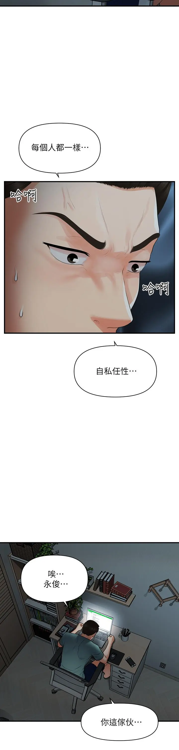 第95話
