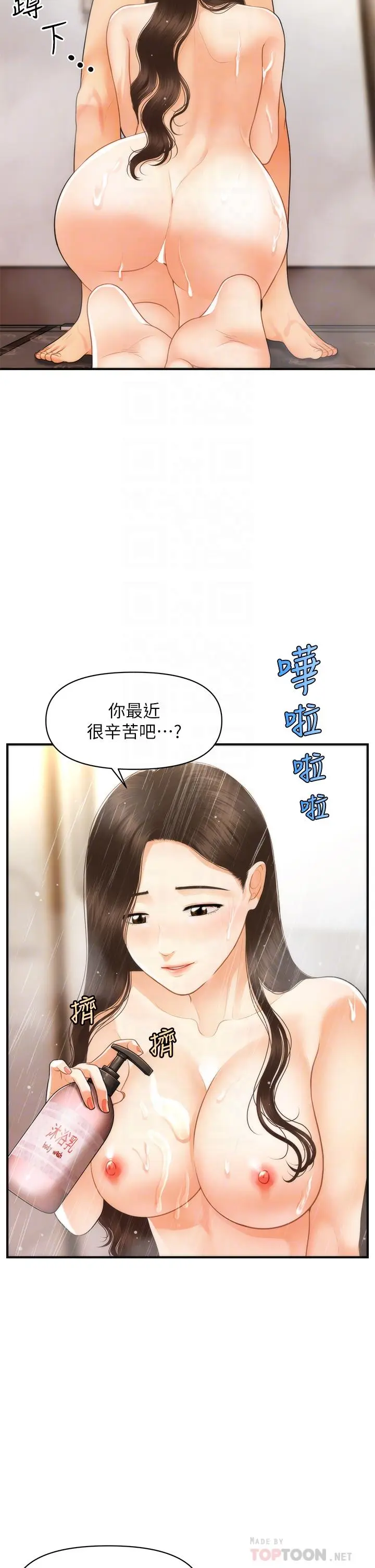 第95話