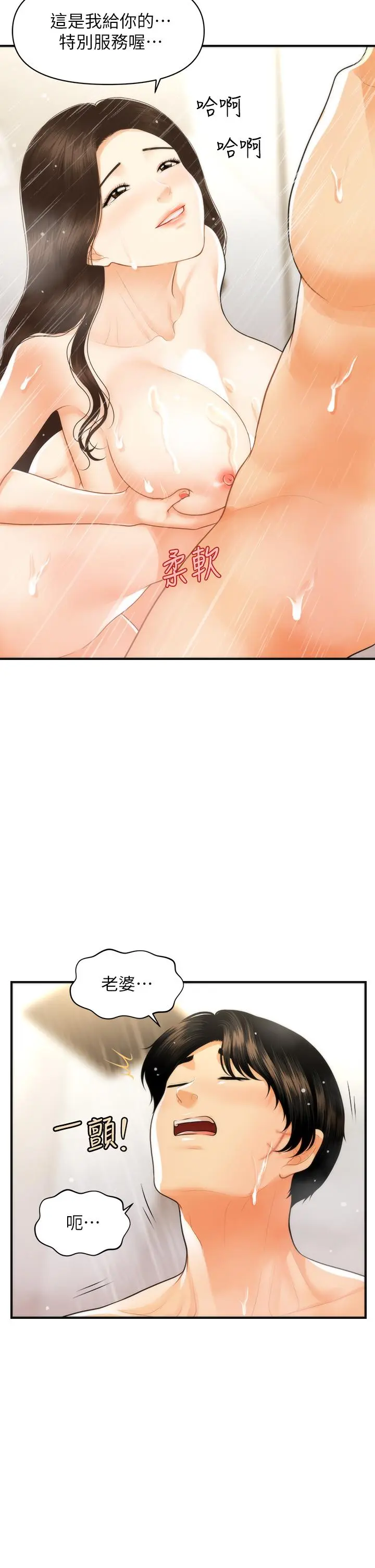 第95話