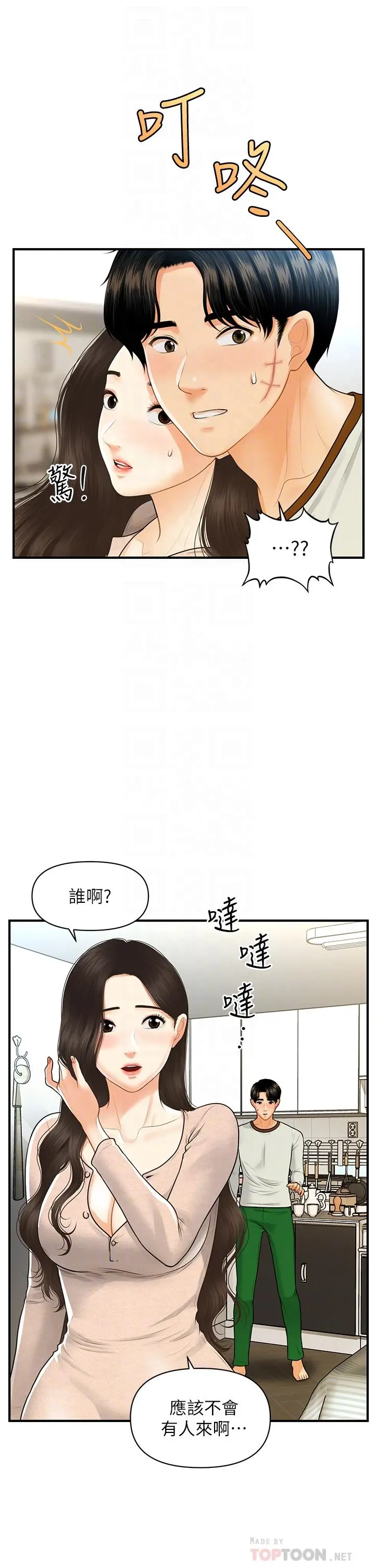 第96話