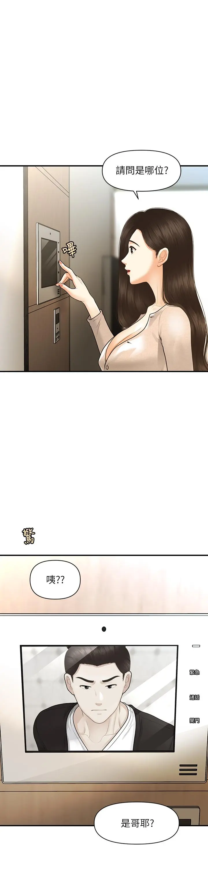 第96話