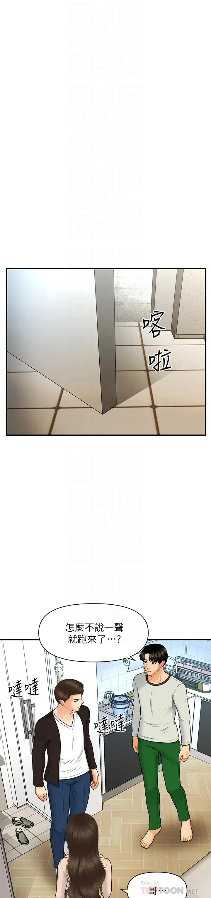 第96話
