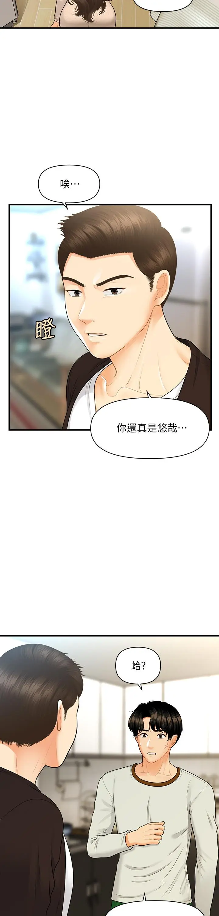 第96話