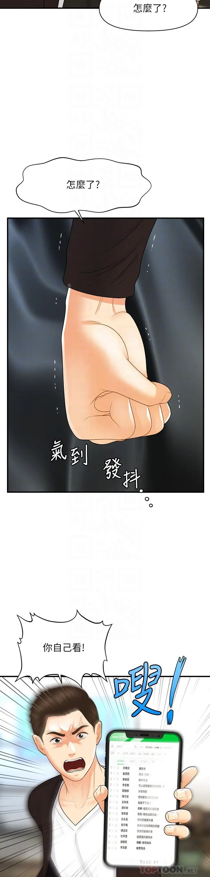 第96話