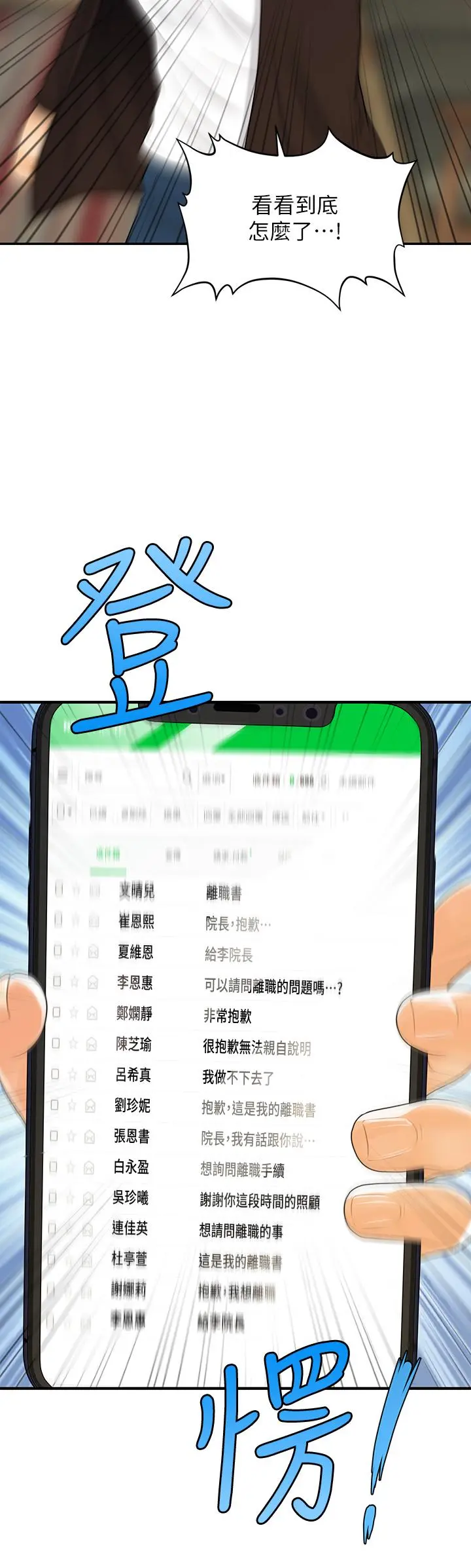 第96話