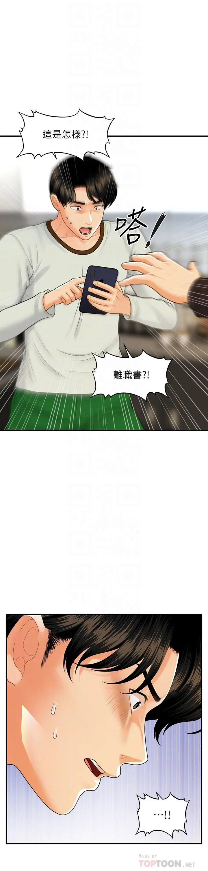 第96話
