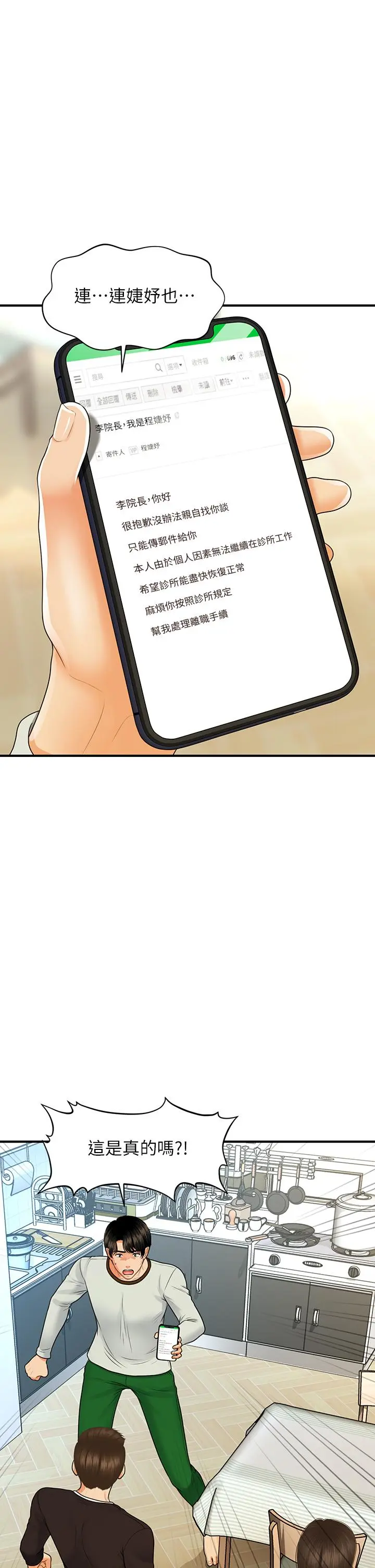 第96話