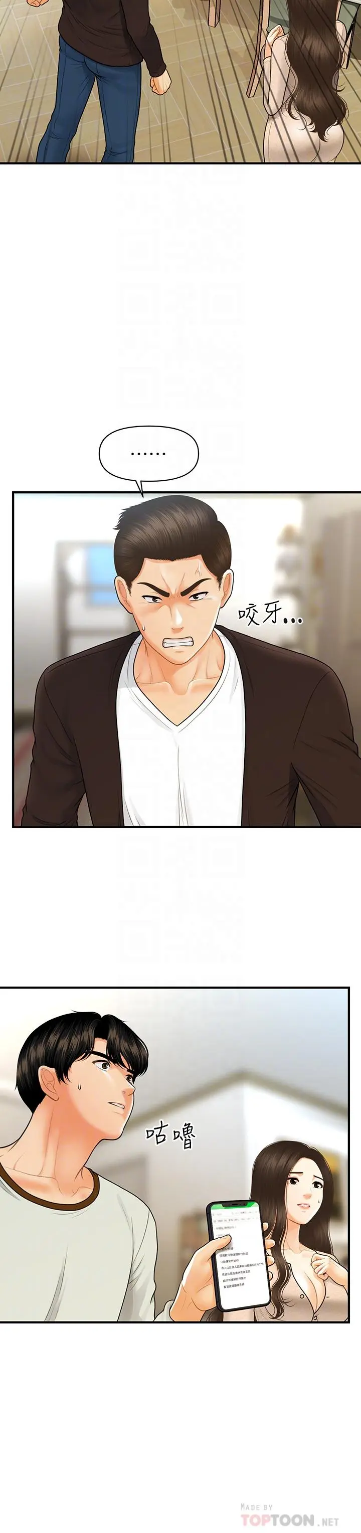 第96話