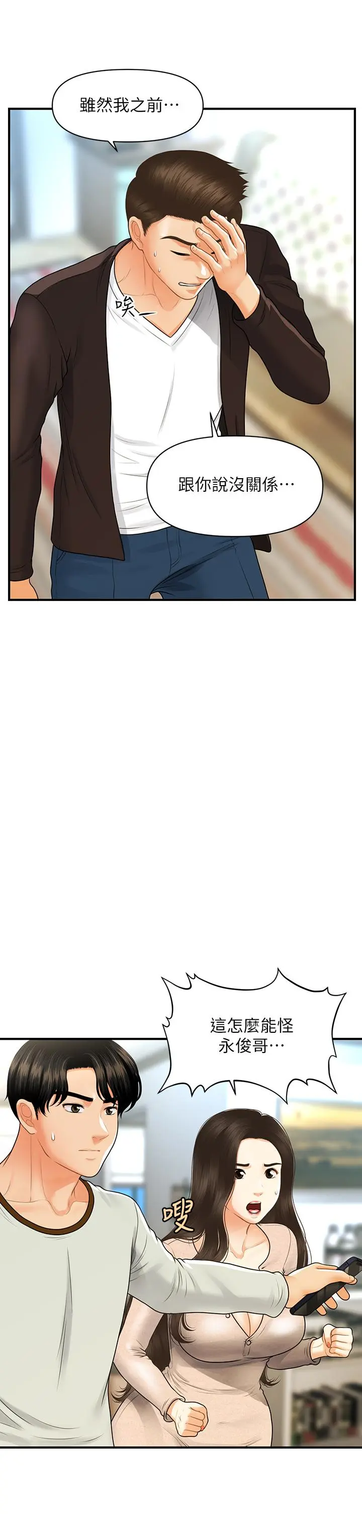 第96話