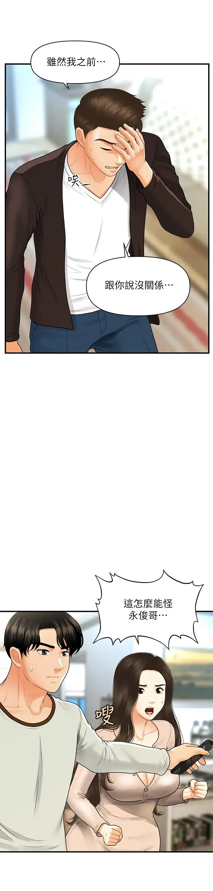 第96話